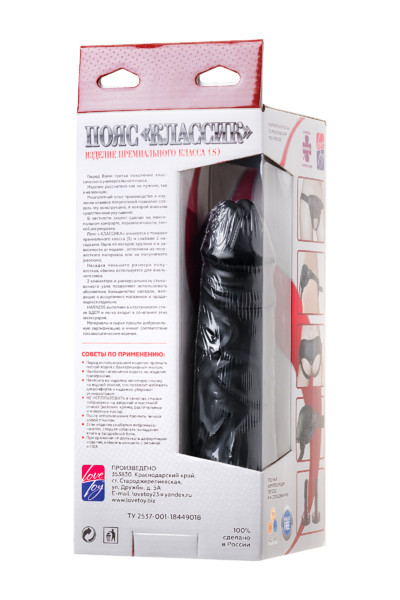 Страпон А-Полимер LoveToy с поясом Harness с 2 насадками, PVC, чёрный, 20 см