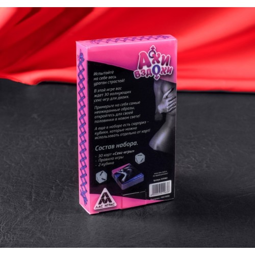 Игра для двоих «Ахи вздохи. Под знаком страсти», с кубиками