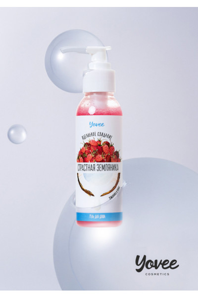 Гель для душа Yovee с афродизиаками «Роматика в душе» земляника и кокос