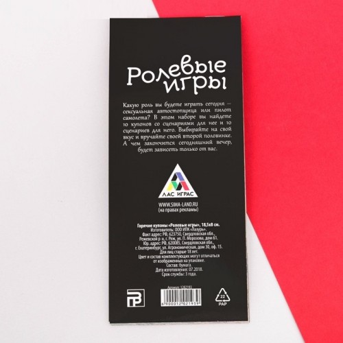 Горячие купоны Сима-ленд «Ролевые игры» Горячие купоны Сима-ленд «Ролевые игры»