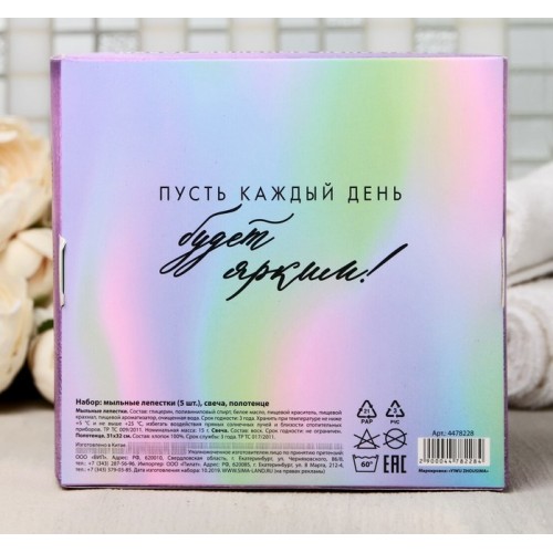 Подарочный набор Shine Bright, мыльные розы 3 шт., 2 свечи, полотенце