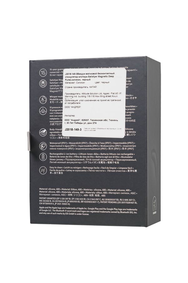 Вакуумно-волновой стимулятор клитора Satisfyer Magnetic Deep Pulse, черный, 11 см