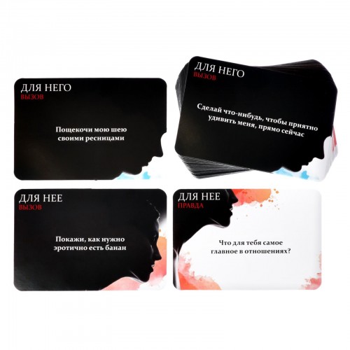 Игра для двоих 