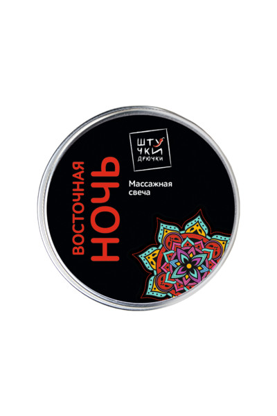 Массажная свеча Штучки-Дрючки 
