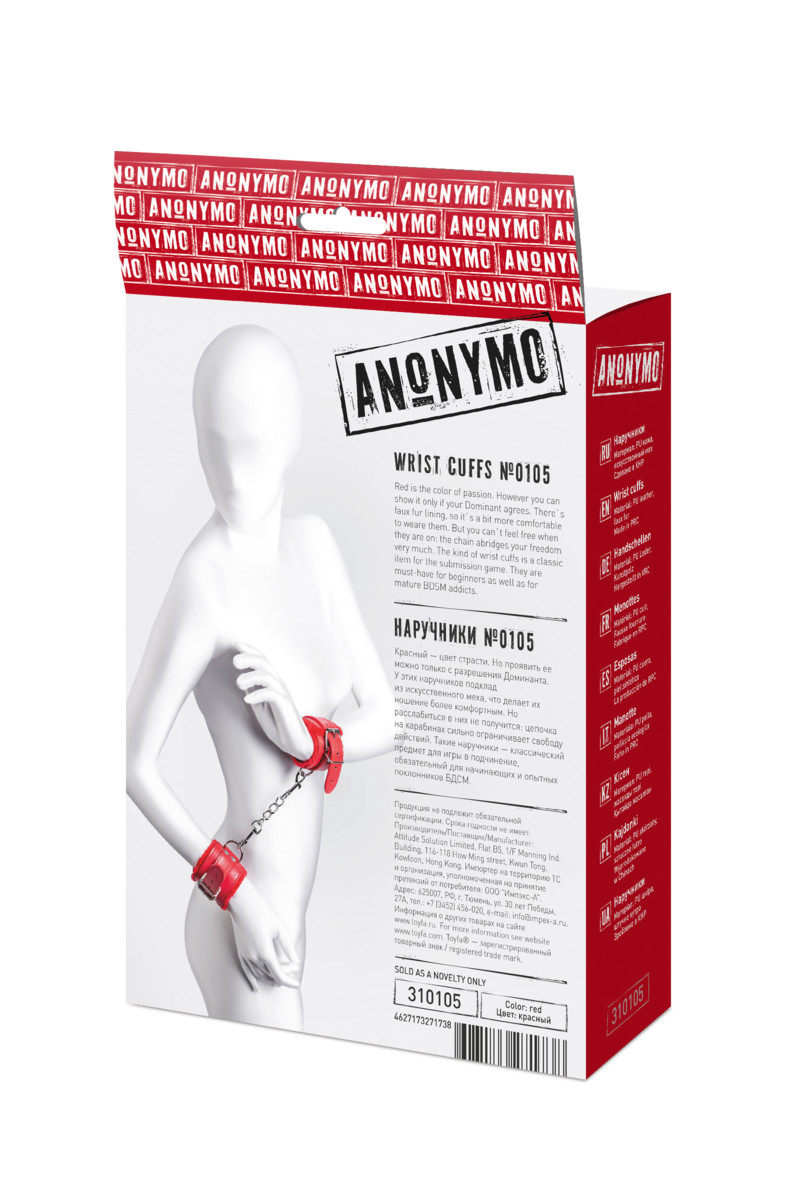 Наручники Toyfa Anonymo 0105, PU кожа, красные, 27 см