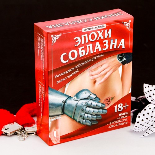 Игра No name секс Эпохи соблазна