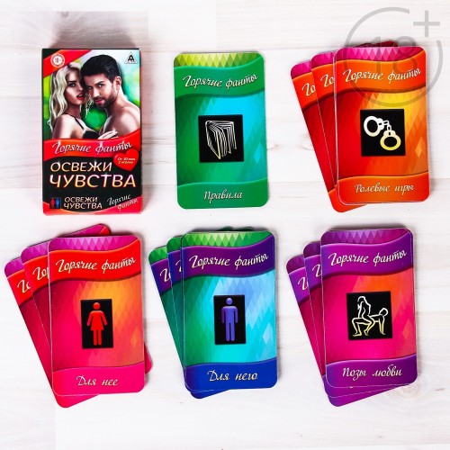 Игра для двоих с фантами Сима-ленд «Освежи чувства»