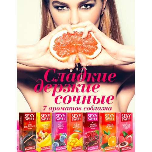 Парфюмированное средство для тела Биоритм Sexy Sweet Wild Berry с феромонами 10 мл