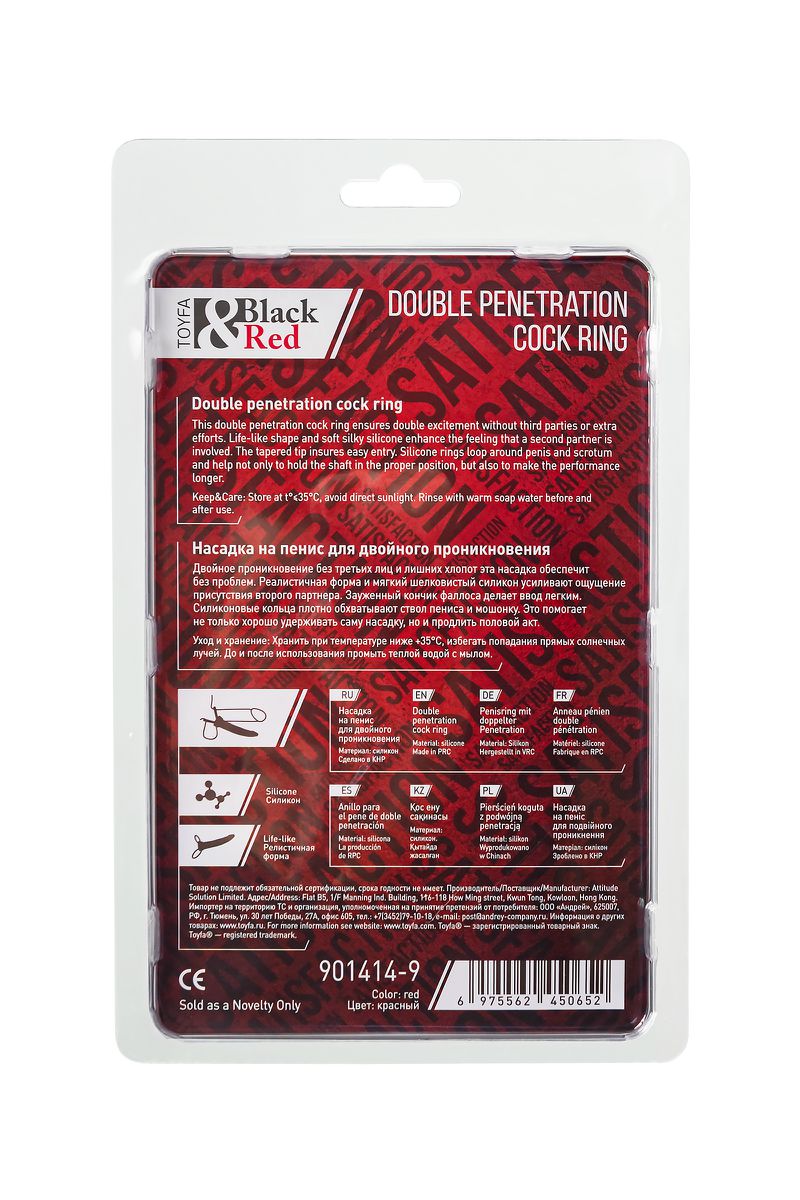 Насадка на пенис для двойного проникновения Black&Red by TOYFA, красный, 16,5 см