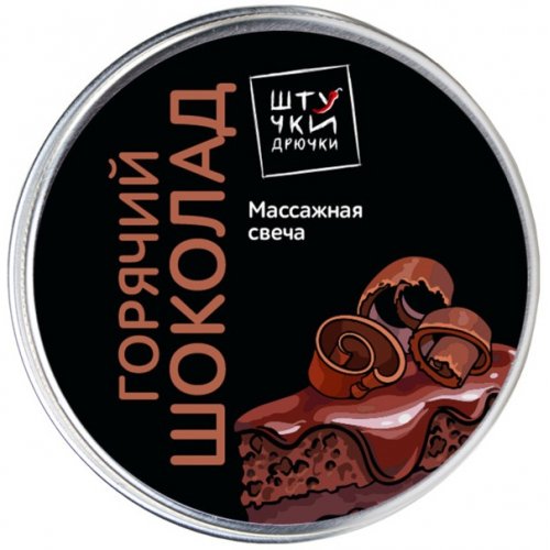 Массажная свеча Штучки-дрючки с ароматом Шоколада 30 гр