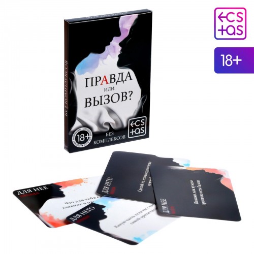 Игра для двоих 