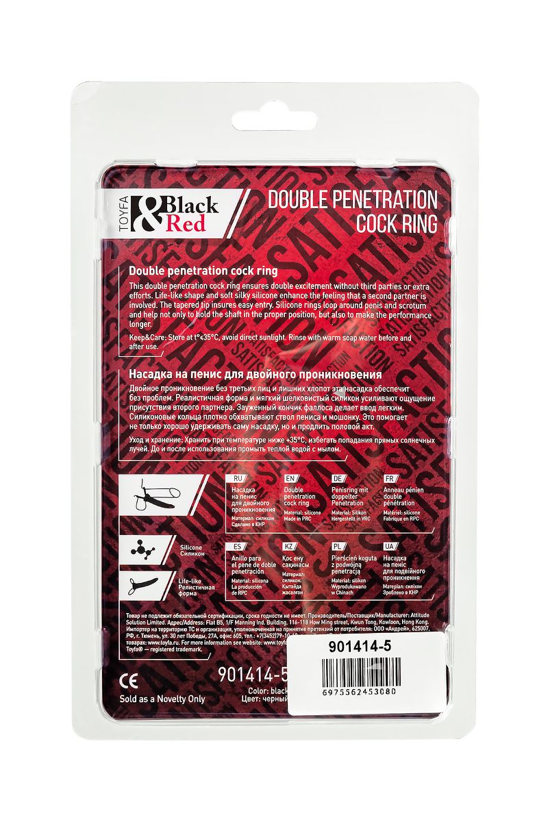 Насадка на пенис для двойного проникновения Black&Red by TOYFA, чёрный, 16,5 см
