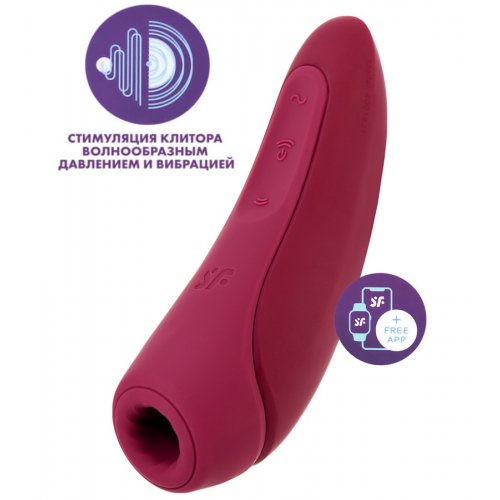 Вакуумный стимулятор Satisfyer Curvy 1+ Rose Red с дистанционном управлением