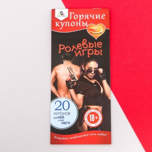 Горячие купоны Сима-ленд «Ролевые игры» Горячие купоны Сима-ленд «Ролевые игры»