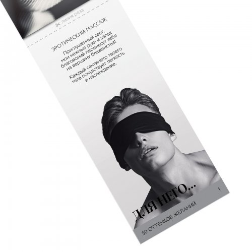 Горячие купоны Сима-ленд «50 оттенков желаний»