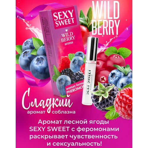 Парфюмированное средство для тела Биоритм Sexy Sweet Wild Berry с феромонами 10 мл