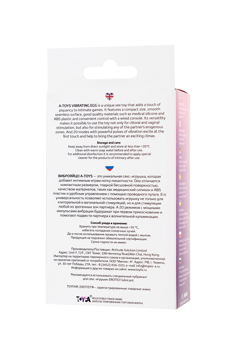 Виброяйцо TOYFA A-Toys , Фиолетовый, 6,5 см
