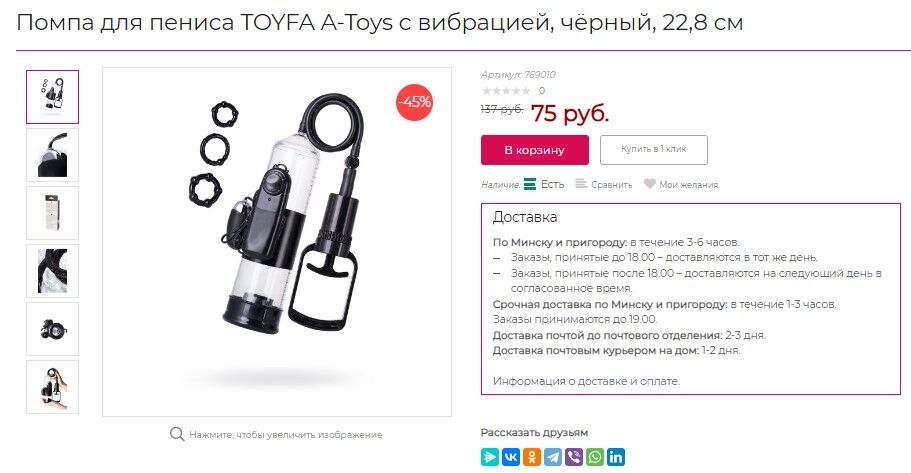 помпа Toyfa.jpg