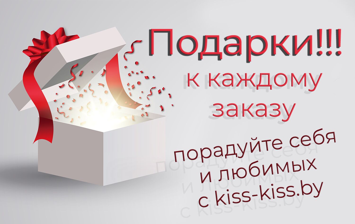 Подарки для интима к каждому заказу от 45 рублей