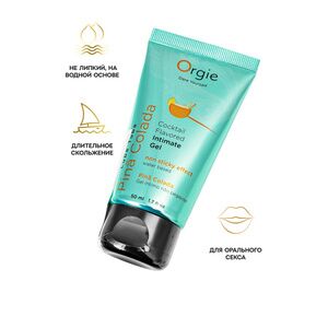 Интимный гель Orgie LUBE TUBE на водной основе, вкус пина колада, 50 мл