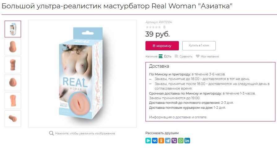 real woma.jpg