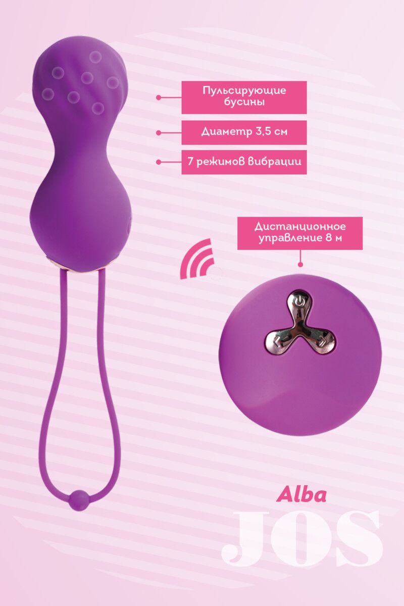 Виброшарики с пульсирующими бусинами JOS ALBA, силикон, фиолетовый, 3,5 см