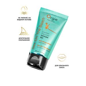 Интимный гель Orgie LUBE TUBE на водной основе, вкус коктейля секс на пляже, 50 мл