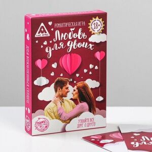 Романтическая игра Сима-ленд «Любовь для двоих»