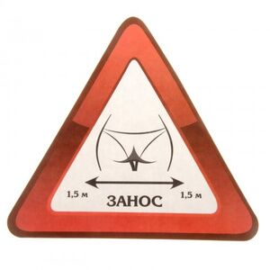 Наклейка на авто No name Занос 1,5 м