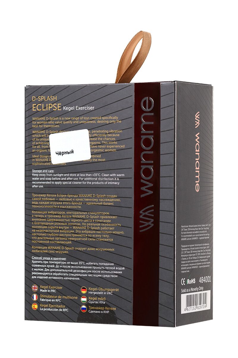 Тренажер Кегеля WANAME D-SPLASH Eclipse, силикон, чёрный, 25 см, 4 см
