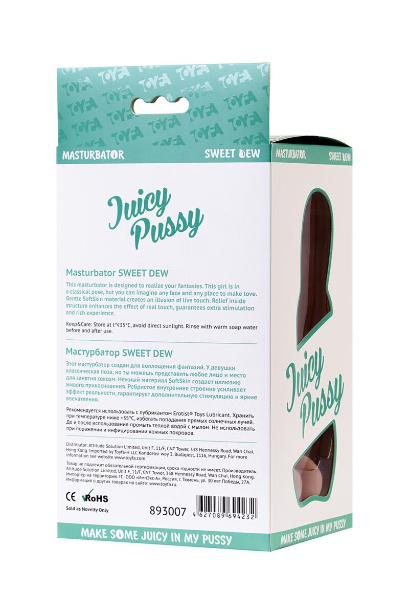 Мастурбатор реалистичный TOYFA Juicy Pussy Sweet Dew, вагина, телесный, 17 см