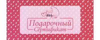 /catalog/podarochnye-sertifikaty/podarochnyy-sertifikat-kiss-kiss-pink-na-summu-300-rub-/