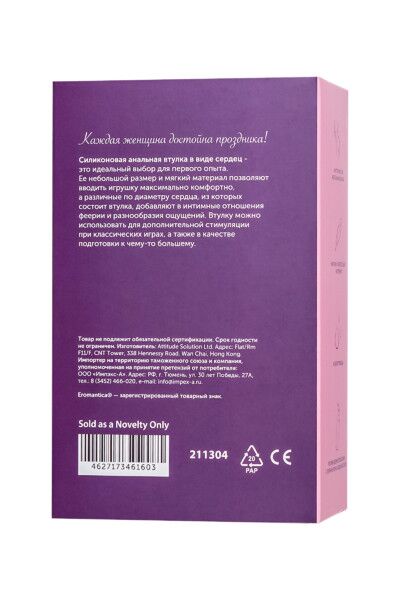 Анальная втулка Eromantica, розовая, 8 см