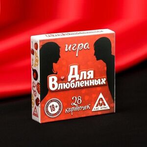 Игра Сима-ленд романтическая «Для влюбленных»