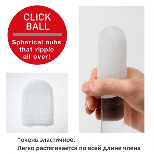 Карманный мастурбатор Tenga Pocket - Click Ball