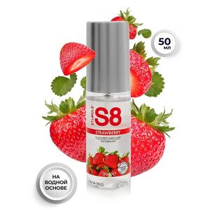 Съедобный лубрикант Клубника Stimul8 S8 Flavored Lubricant Strawberry, 50 мл