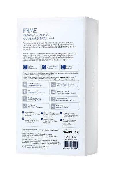 Анальная вибровтулка O'Play Prime с пультом ДУ, синий, 12 см