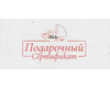 Подарочный сертификат Kiss-Kiss white на сумму 200 руб.