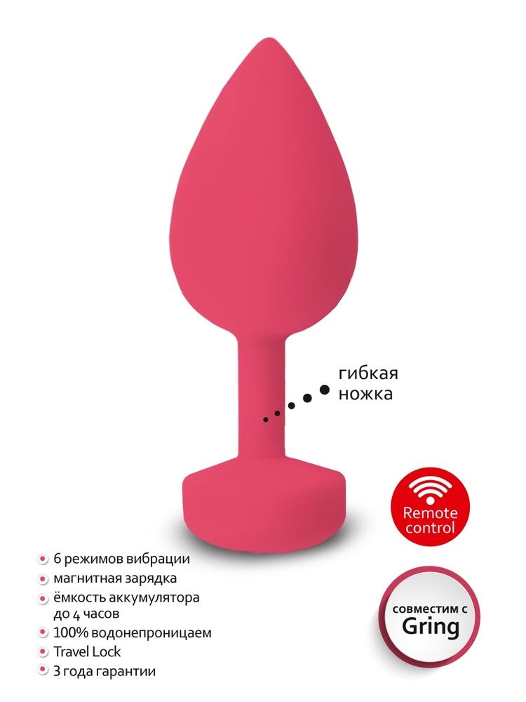 Анальная пробка с вибрацией Fun Toys Gplug, 8 см, ярко-розовая